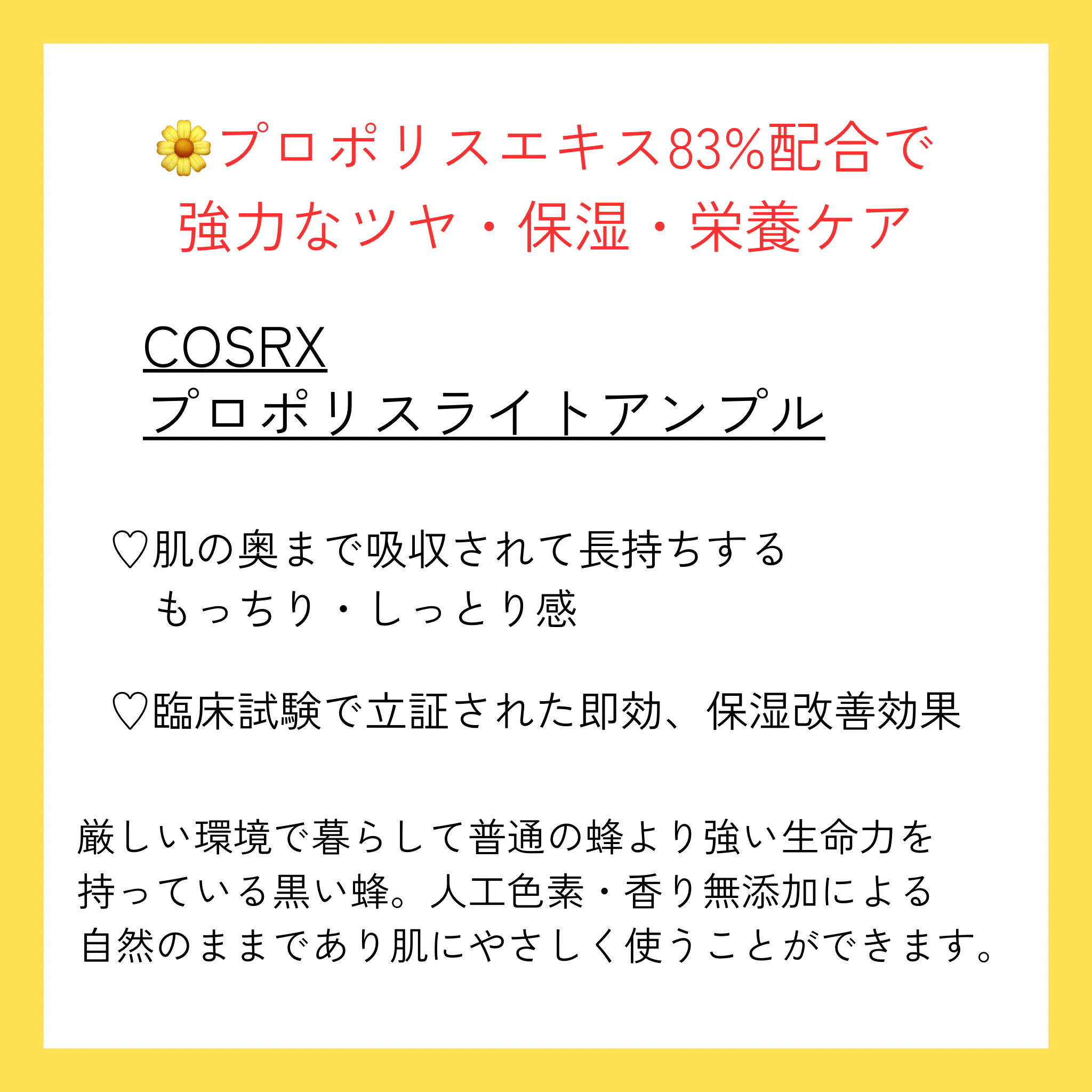 フルフィットプロポリスライトアンプル/COSRX/美容液を使ったクチコミ（2枚目）