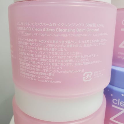 クリーンイットゼロ クレンジングバーム オリジナル/BANILA CO/クレンジングバームを使ったクチコミ(2枚目)