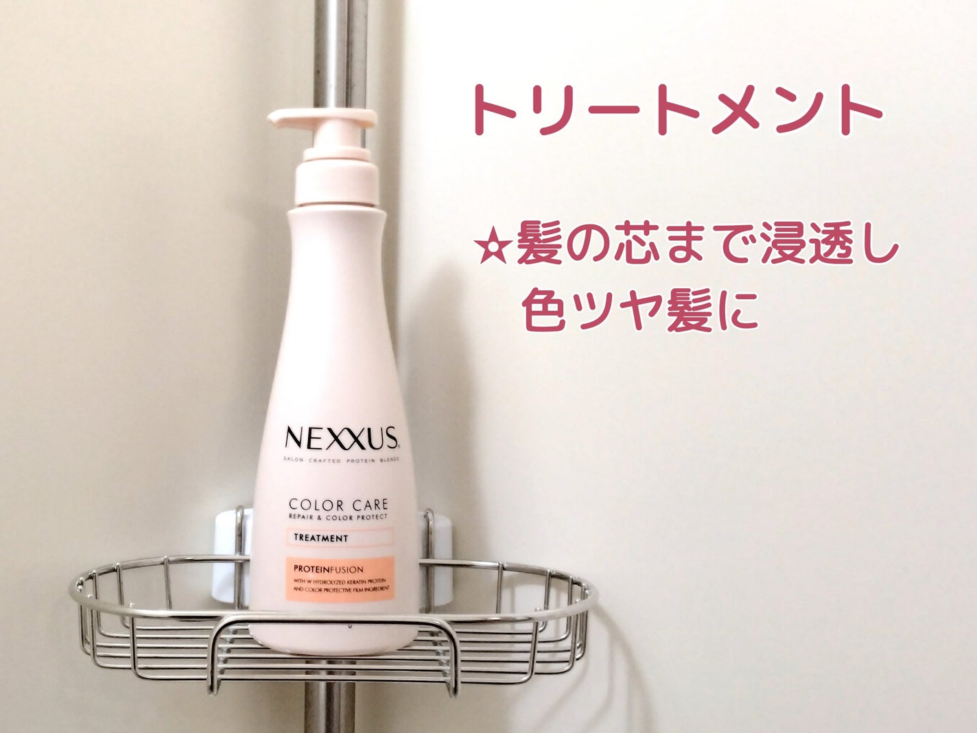ネクサス リペア&カラープロテクト シャンプー/トリートメント/NEXXUS(ネクサス)/市販シャンプーを使ったクチコミ(3枚目)