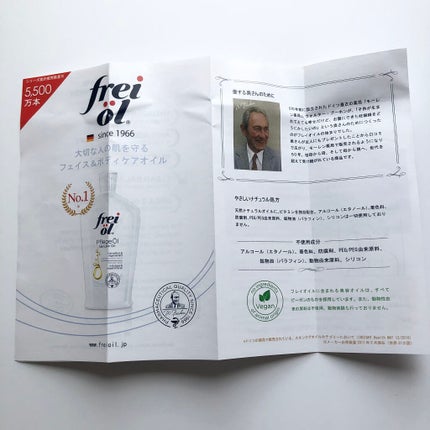 フェイス&ボディケアオイル(Face&Body Oil )/フレイオイル(freioil)/フェイスオイルを使ったクチコミ(8枚目)