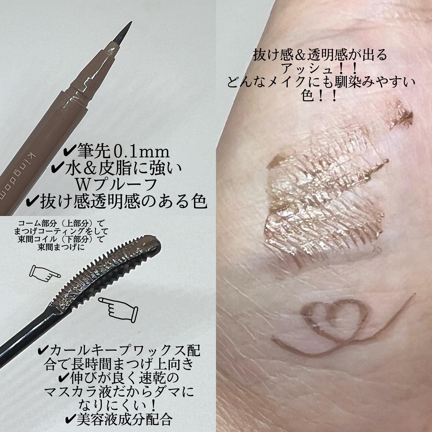 キングダム 束感カールマスカラ/キングダム/マスカラを使ったクチコミ（3枚目）