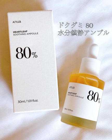 ドクダミ80%スージングアンプル/Anua/美容液を使ったクチコミ(1枚目)