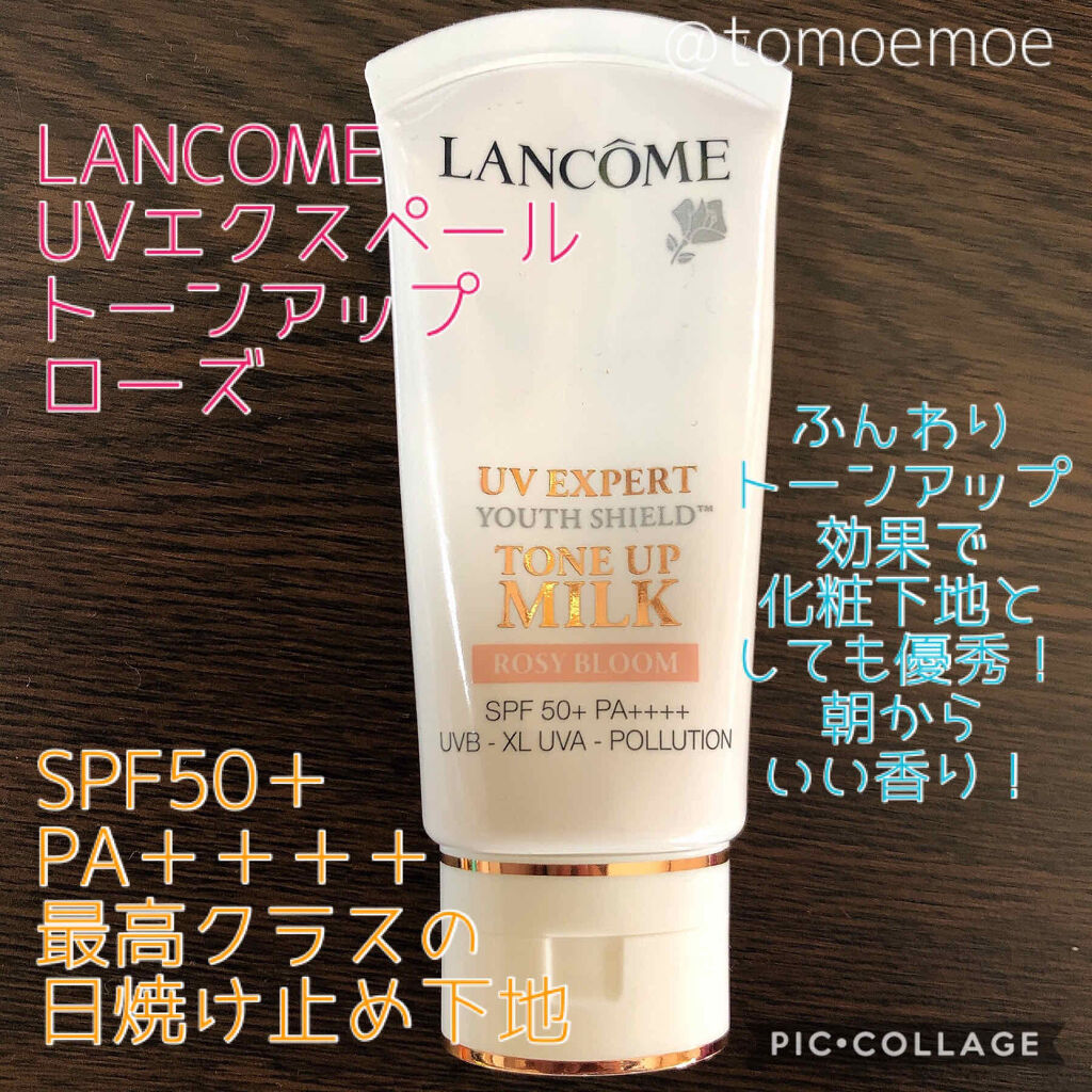 UV エクスペール トーン アップ ローズ/LANCOME/日焼け止め・UVケアを使ったクチコミ（1枚目）