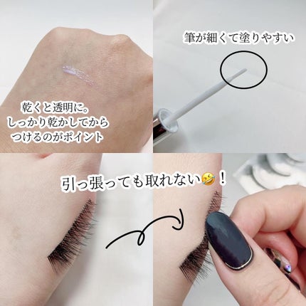 アイラッシュグルー/ミッシュブルーミン/つけまつげを使ったクチコミ(2枚目)