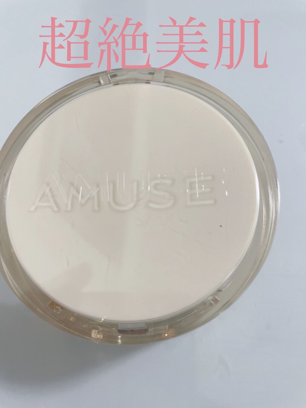 デュージェリーヴィーガンクッション 1.5CLEAR/AMUSE/クッションファンデーションを使ったクチコミ（1枚目）