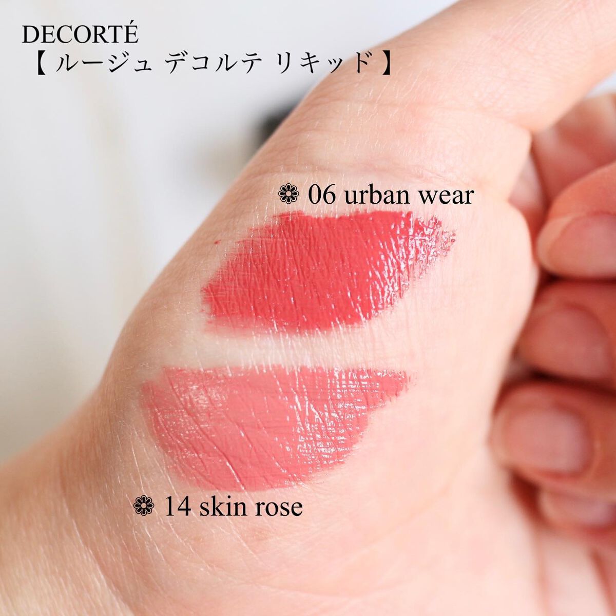 ルージュ デコルテ リキッド/DECORTÉ/口紅を使ったクチコミ(3枚目)