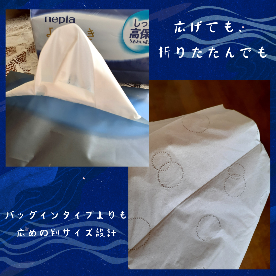 よそいき保湿ティシュ/ネピア/ティッシュを使ったクチコミ（3枚目）