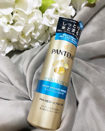 パンテーン モイストスムースリペア インテンシブ ヴィタミルク 洗い流さないトリートメントのクチコミ「パンテーンから商品提供を頂きました 。
ꕤ モイストスムースリペア インテンシブヴィタミルク.....」(2枚目)