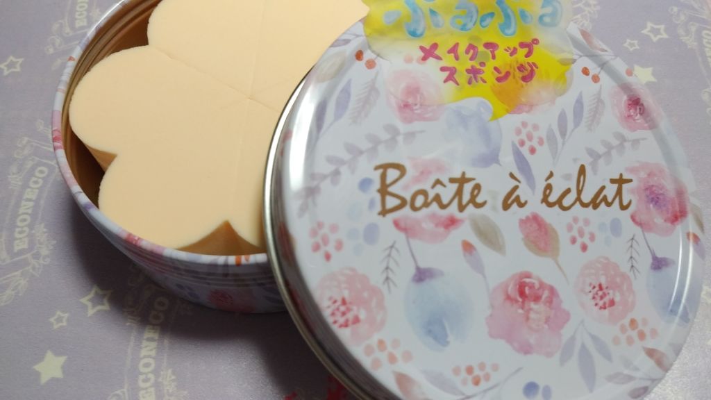 ボワット・ア・エクラ ノンラテックス メイクアップスポンジ/SHOBIDO/パフ・スポンジを使ったクチコミ(2枚目)