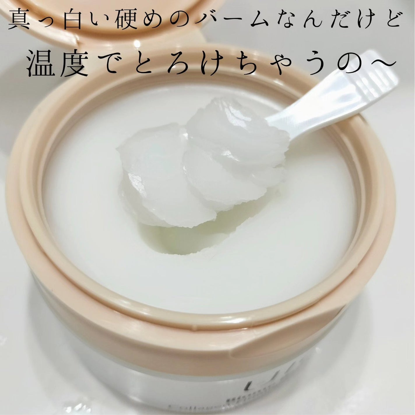 バイオームバリアコラーゲンファーミングクレンジングバーム/UIQ/クレンジングバームを使ったクチコミ(2枚目)