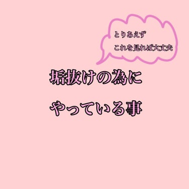 あずきのチカラ 目もと用/桐灰化学/その他を使ったクチコミ（1枚目）