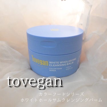 カラーフードシリーズホワイトホールサムクレンジングバーム/Tovegan/クレンジングバームを使ったクチコミ（1枚目）