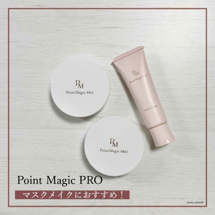 ポアカバー C/ポイントマジックPRO/化粧下地を使ったクチコミ(1枚目)