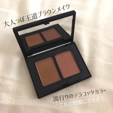 デュオアイシャドー/NARS/パウダーアイシャドウを使ったクチコミ（1枚目）