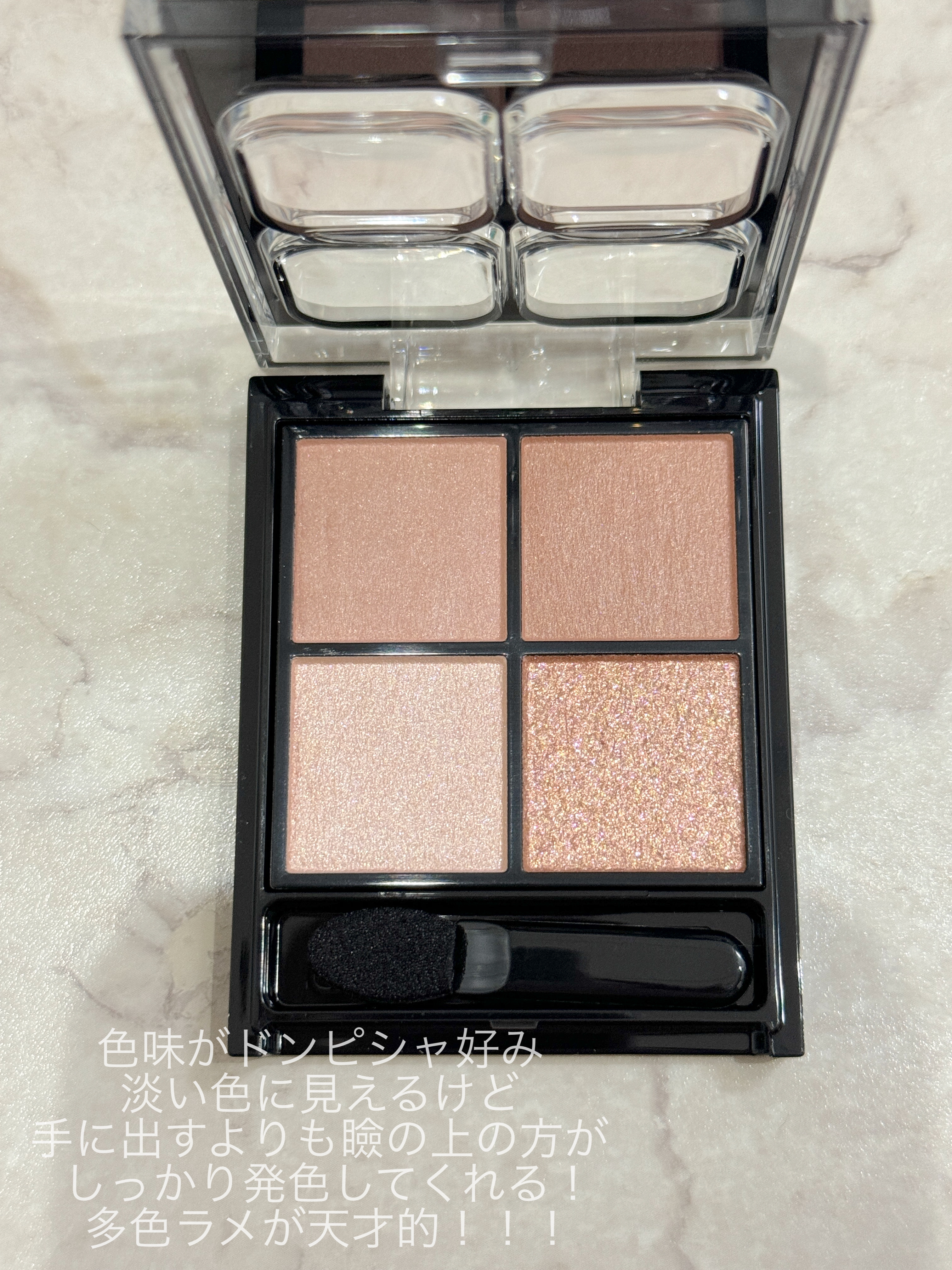 ケイト ポッピングシルエットシャドウ/KATE/アイシャドウパレットを使ったクチコミ（2枚目）