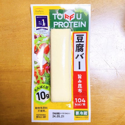 TOFU PROTEIN 豆腐バー/Asahico/低糖質食品を使ったクチコミ(4枚目)