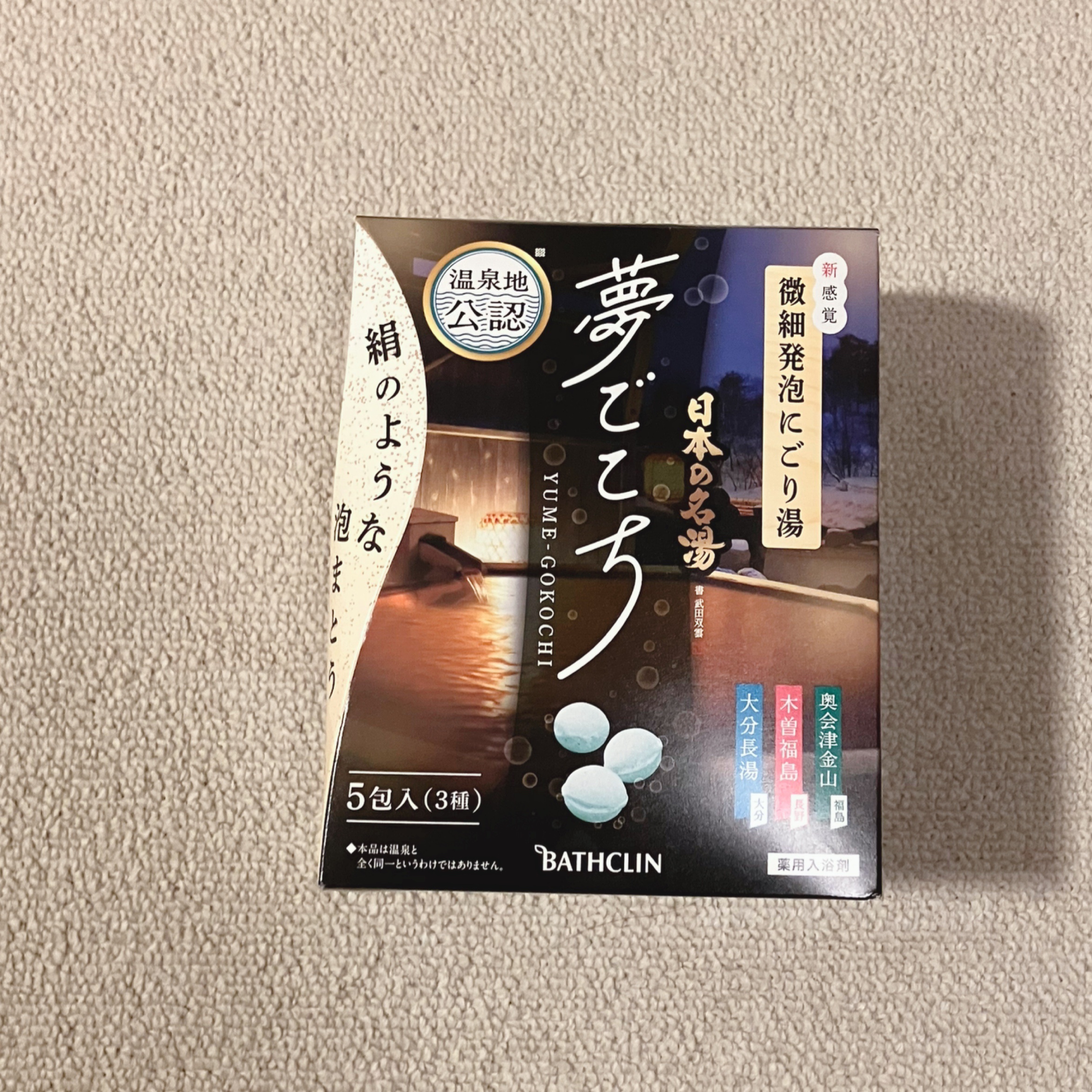 日本の名湯 夢ごこち 大分長湯/バスクリン/無機塩系入浴剤を使ったクチコミ（1枚目）