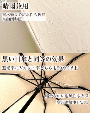 コスメ日傘/amepla/日傘を使ったクチコミ（3枚目）