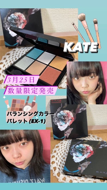 🪄KATE バランシングカラーパレット(EX-1)

今回、Lipsを通して、KATE様から「バランシングカラーパレット(EX-1)」を頂きました🎶

ありがとうございます(*´˘`*)♥



🍀特徴🍀

・数量限定アイシャドウパレット💕

・芸術感溢れるデザイン🎨🖌
→アイシャドウパレットは、「カメレオンパレード」といわれていることもあって、デザインには、２通りのメイクができることを女の人2つの顔で示している🫢


・ニュートラルに整える2色に、＋/－チェンジカラーを重ねて印象操作
→これ１つで透明感や血色感のある顔印象に✨全く異なる仕上がり印象楽しめる(っ ॑꒳ ॑c)ﾜｸﾜｸ

・立体感が際立つ、変幻自在の印象フェイスを叶えるアイシャドウパレット💖
→思い通りの立体印象へコントロールできる6色パレット！

・目もとだけでなく、フェイス・耳たぶ・鎖骨にも使用できる✨

・ブルベ・イエベにとらわれない🥰
→好みの色味＆自分に合うカラー見つかるかも🍀

 

🍀使ってみた感想🍀

このアイシャドウパレット1つで、2つの異なるパターンのメイクができることにとても魅力を感じました‎！

パレットに水色があるのですが、全然水色を主張しすぎず、程よい色づきでキラキラとしたラメ感も可愛いです🎶夏におすすめだと思います！また、他のオレンジや赤っぽい色もあまり濃くないため、肌なじみが良く、どの季節でも使いやすい印象です🙆‍♀️

#モニター_KATE #提供_KATE #バランシングカラーパレット  #LIPS投稿アワード1000万DL記念  #淡色春メイク  #底見え殿堂入り  #桜コスメ2023  #モニター_ケイトの画像 その0