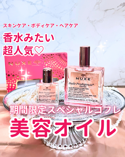 プロディジュー フローラル ヘアオイル/ニュクス/ヘアオイルを使ったクチコミ(1枚目)