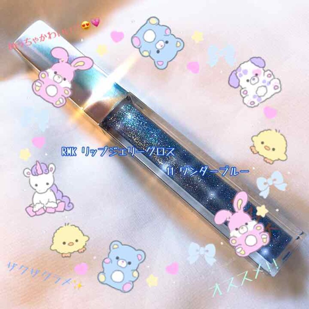 RMK リップジェリーグロス/RMK/リップグロスを使ったクチコミ(1枚目)
