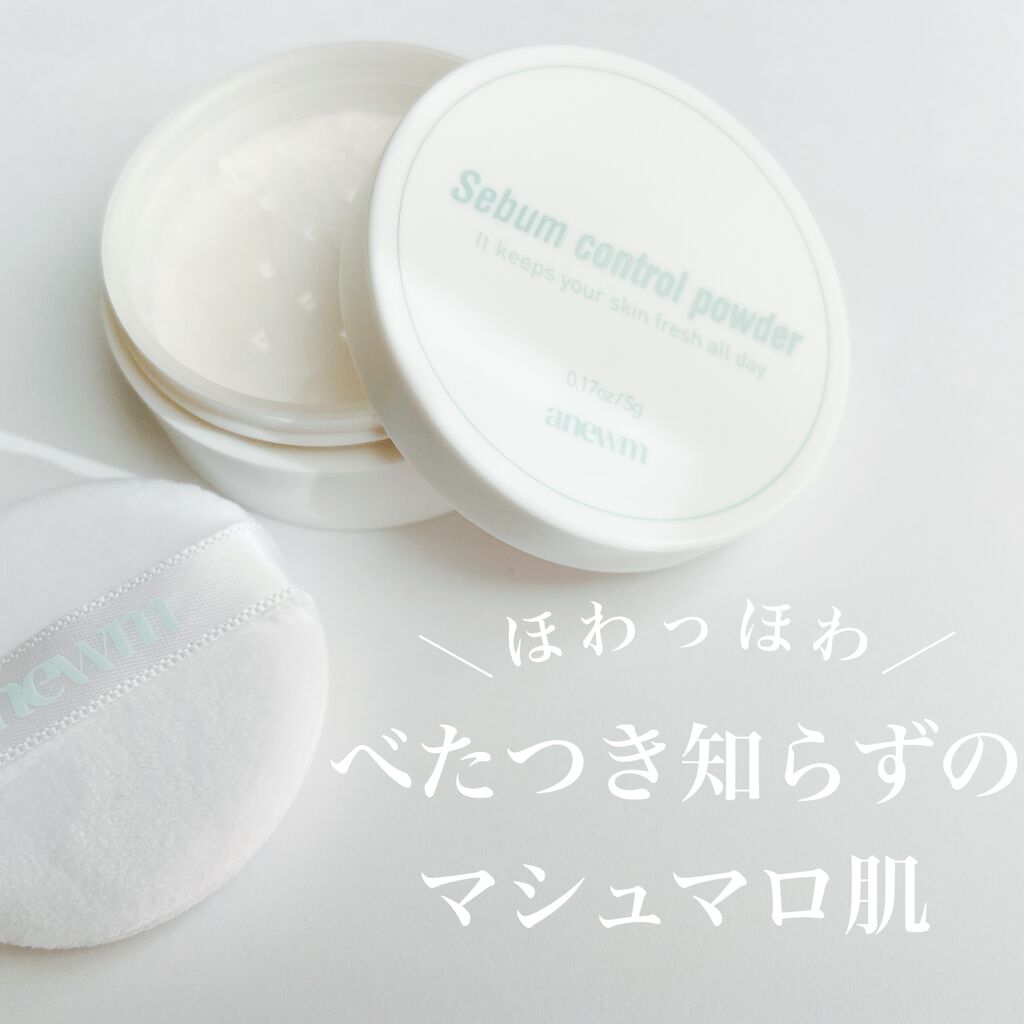 アニューム セバム コントロール パウダー/saat insight/ルースパウダーを使ったクチコミ(1枚目)