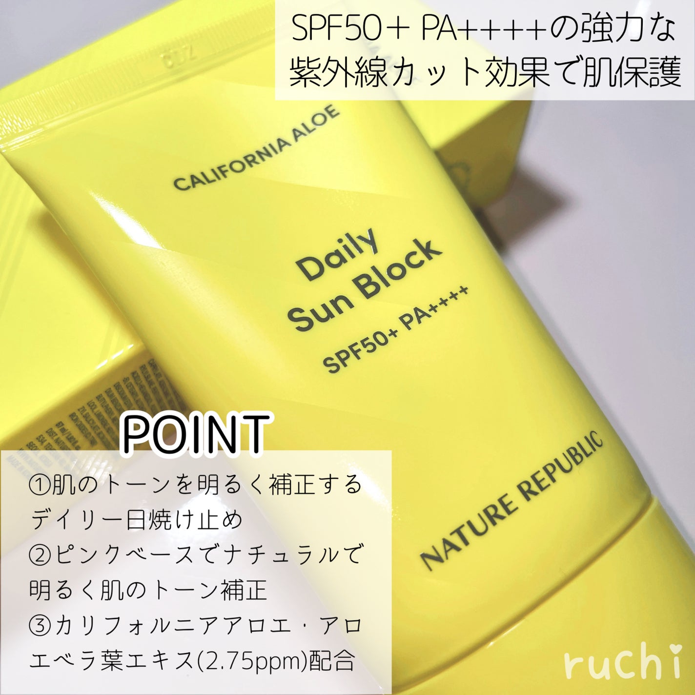 カリフォルニアアロエデイリーサンブロック /ネイチャーリパブリック/日焼け止めクリームを使ったクチコミ(3枚目)