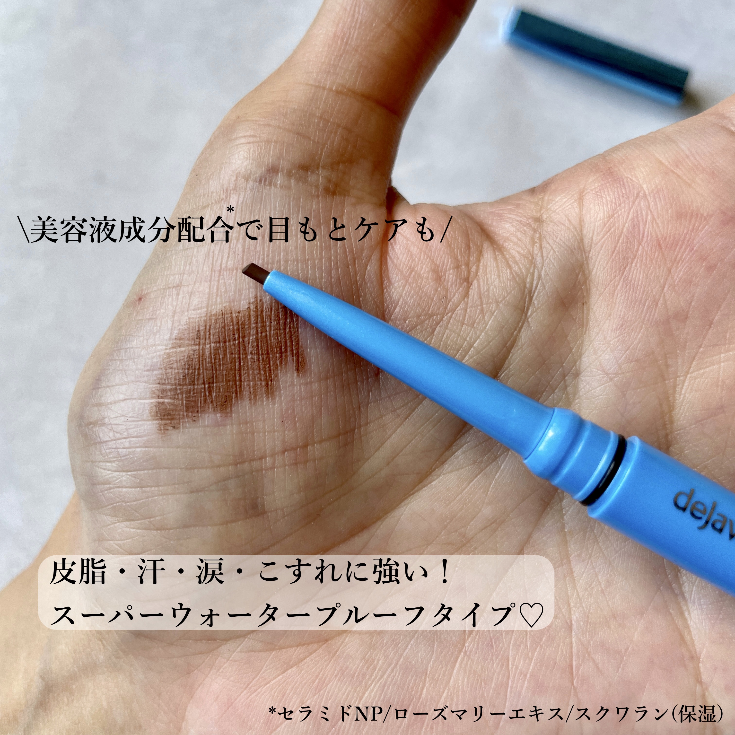 「密着アイライナー」極細クリームペンシル ナチュラルブラウン（バラエティストア限定取扱いカラー）/デジャヴュ/ペンシルアイライナーを使ったクチコミ（3枚目）