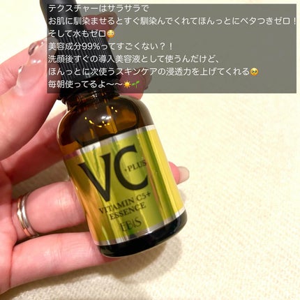 Cエッセンス VC5+PLUS /EBiS化粧品/美容液を使ったクチコミ(6枚目)