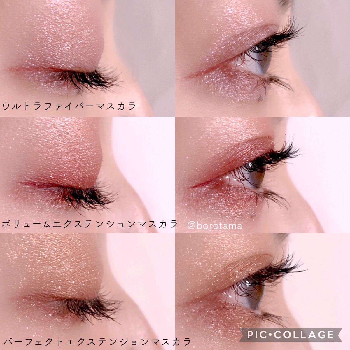ボリュームエクステンション マスカラ/D-UP/マスカラを使ったクチコミ(10枚目)