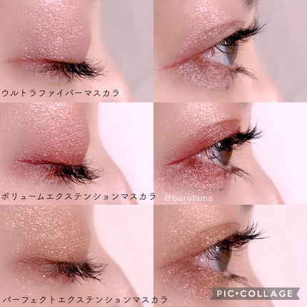 ボリュームエクステンション マスカラ/D-UP/マスカラを使ったクチコミ(10枚目)