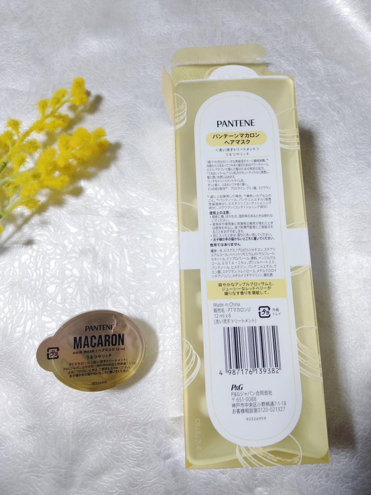 パンテーンマカロン ヘアマスク うるつやリッチ/パンテーン/ヘアマスク・ヘアパックを使ったクチコミ（2枚目）