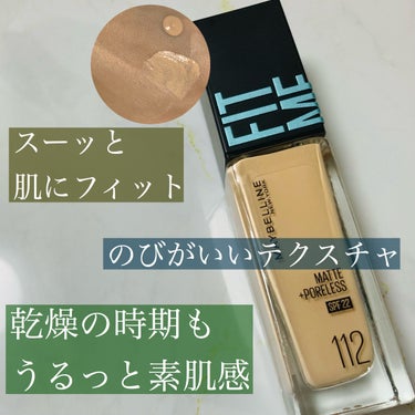 フィットミー リキッドファンデーション R/MAYBELLINE NEW YORK/リキッドファンデーションを使ったクチコミ（2枚目）