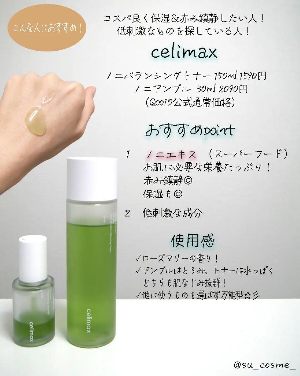 Noni Ampule/celimax/美容液を使ったクチコミ(4枚目)