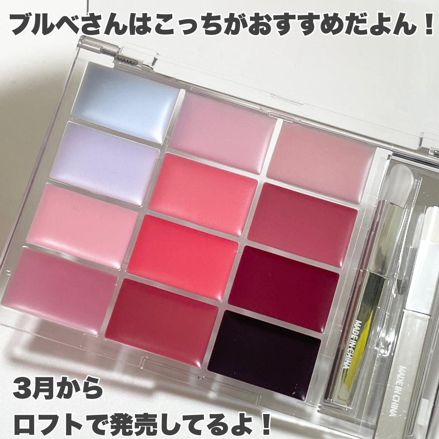 natsumi on LIPS 「自分だけのリップ作りたくない?WAKEMAKE@wakemak..」(6枚目)