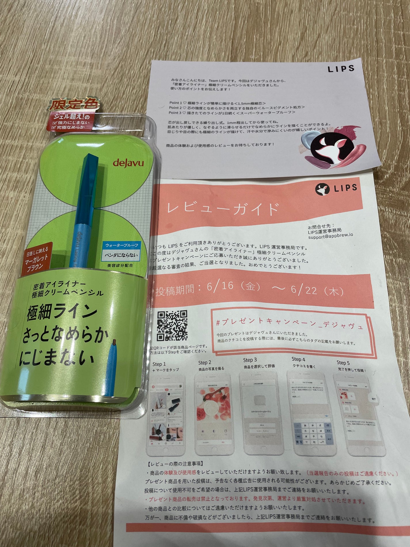 「密着アイライナー」極細クリームペンシル/デジャヴュ/ペンシルアイライナーを使ったクチコミ(1枚目)