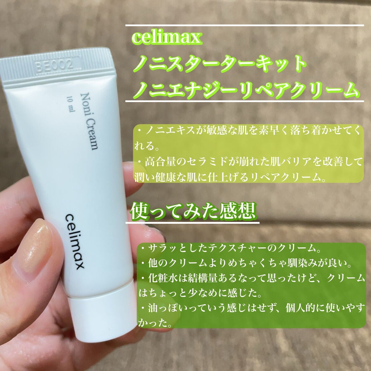 ノニスターターキット/celimax/トライアルキットを使ったクチコミ(5枚目)