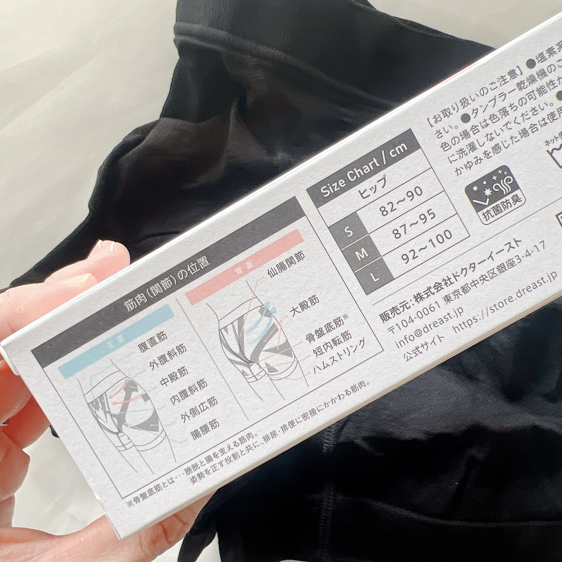 機能性ショーツ/アンファー(スカルプD)/バストケア・ヒップケアを使ったクチコミ（2枚目）