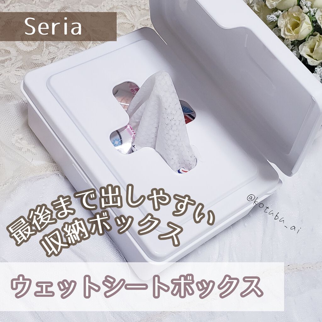 ウエットティッシュケース/セリア/ティッシュを使ったクチコミ(1枚目)