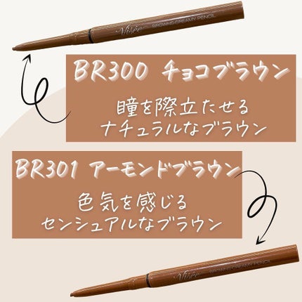 ブラウンズ クリーミィペンシル/Visée/ペンシルアイライナーを使ったクチコミ(3枚目)