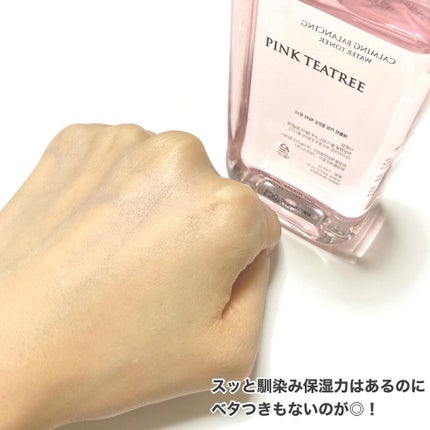 ピンクティーツリートナー/APLIN/化粧水を使ったクチコミ(5枚目)