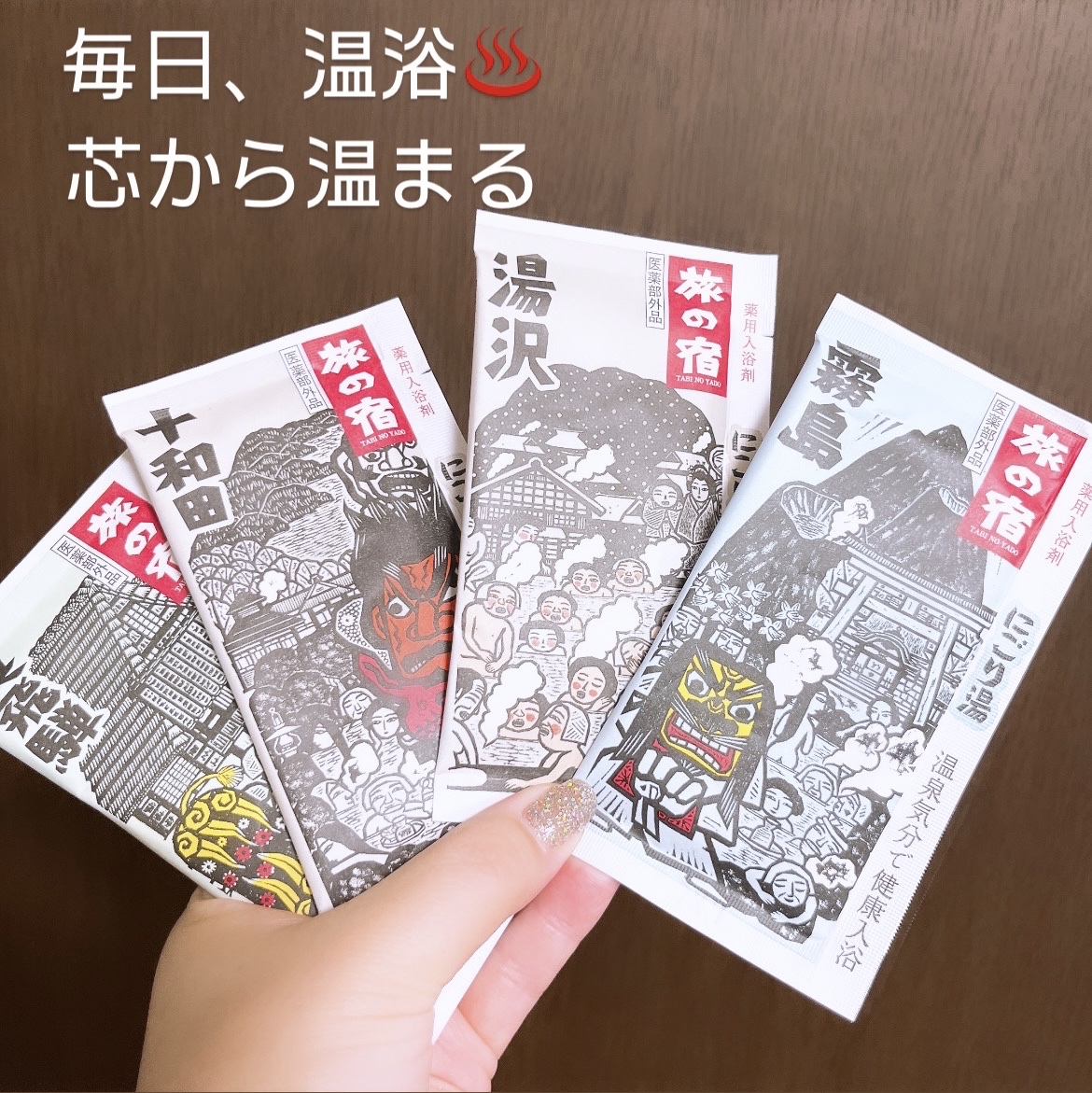 にごり湯シリーズパック/旅の宿/無機塩系入浴剤を使ったクチコミ（2枚目）