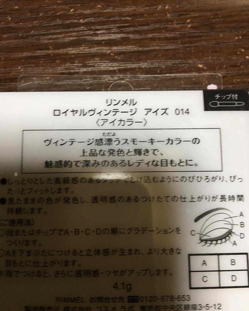 ロイヤルヴィンテージ アイズ/リンメル ロンドン/アイシャドウパレットを使ったクチコミ(2枚目)