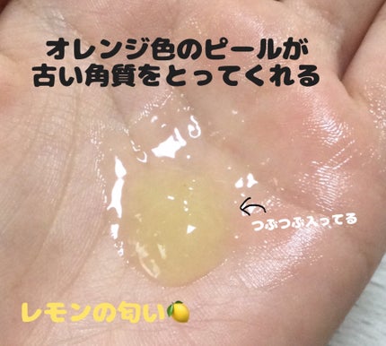 ビタバランスジェルクレンジング/.akaran/クレンジングジェルを使ったクチコミ(2枚目)