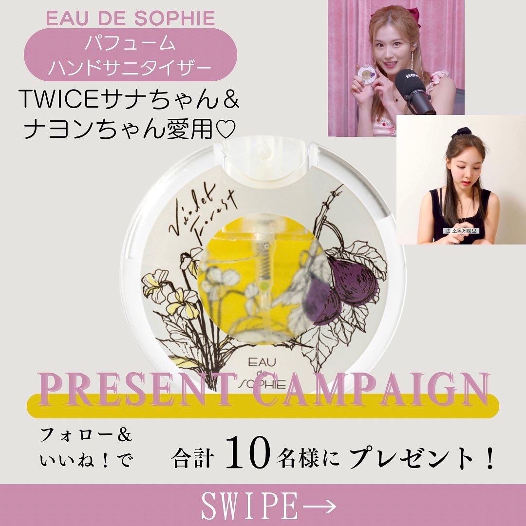 パフュームハンドサニタイザー/EAU de SOPHIE/香水(レディース)を使ったクチコミ（1枚目）