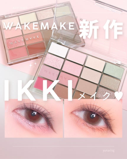 ソフトブラーリングアイパレット/wakemake/アイシャドウパレットを使ったクチコミ(1枚目)