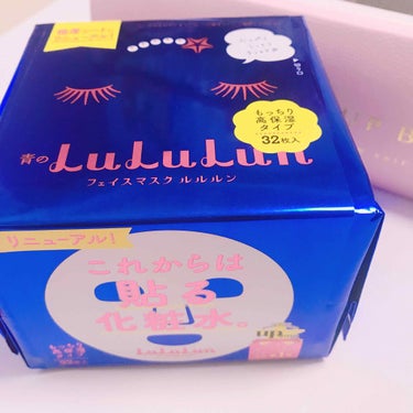 💗LuLuLun💗

毎朝使ってるパック💗
乾燥が最近気になるので
高保湿タイプに変えました💗

他のマスクと違う構造で
密着度が高いのでぴったりくっつきます🌟
