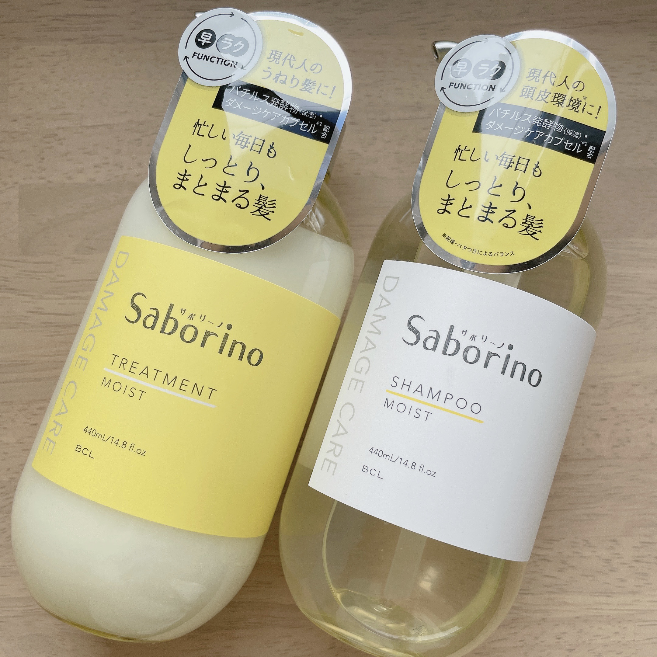 サボリーノ ハヤラクシャンプー モイスト/トリートメント モイストのクチコミ「翌朝するんとまとまる髪へ✧︎*｡

⋆┈┈┈┈┈┈┈┈┈┈┈┈┈┈┈┈⋆

サボリーノ
ハヤラ.....」（1枚目）