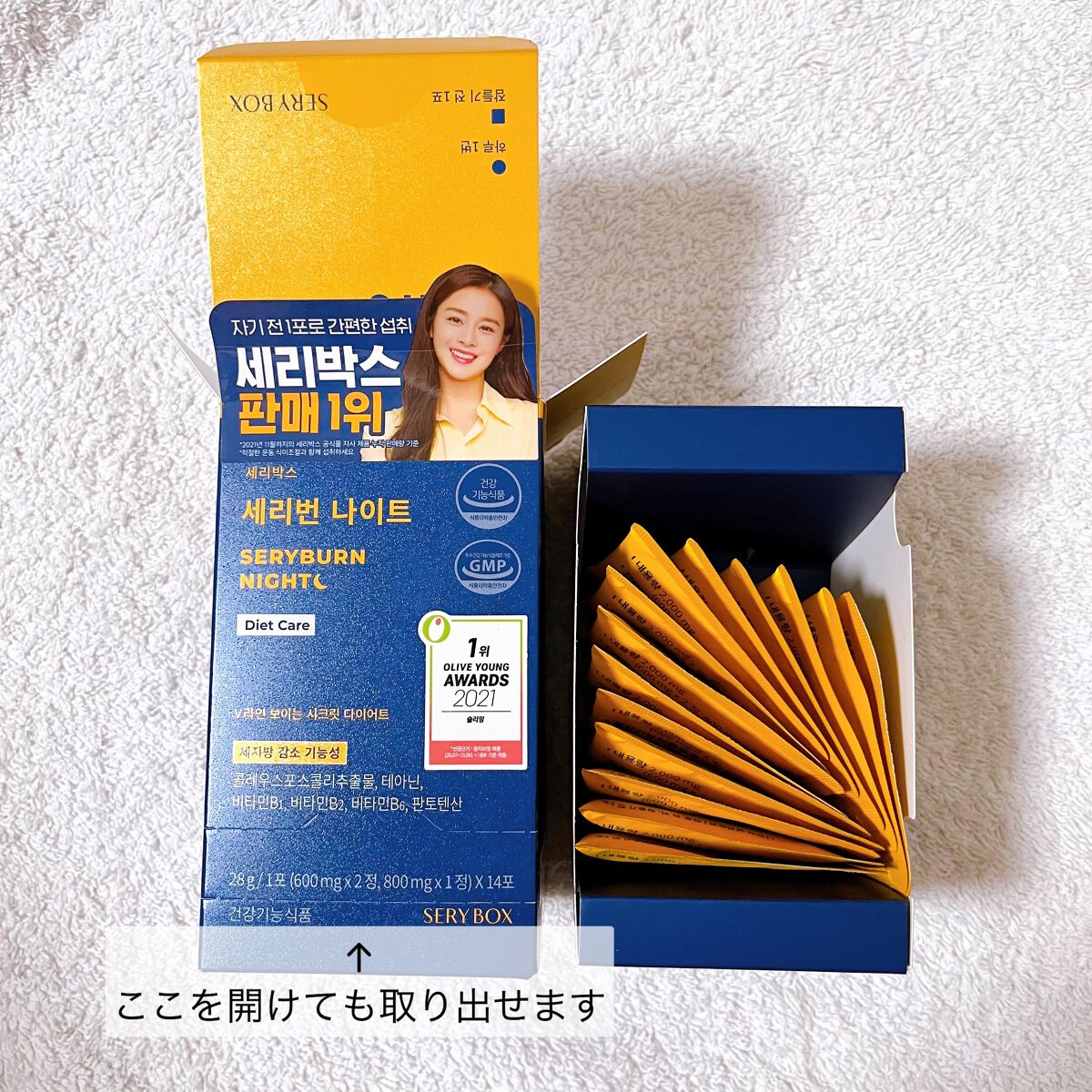 セリバーンナイト/Serybox/美容サプリメントを使ったクチコミ（3枚目）