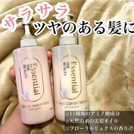 ザビューティ リペアシャンプー・コンディショナー/エッセンシャル/市販シャンプーを使ったクチコミ(2枚目)